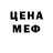 МЕТАДОН кристалл Gulnar Ahtaeva