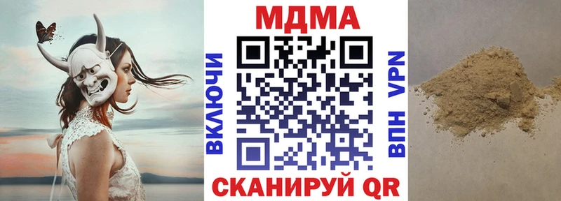 купить наркотик  Железноводск  МДМА VHQ 