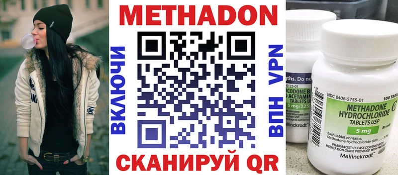 Метадон кристалл  omg зеркало  Железноводск 