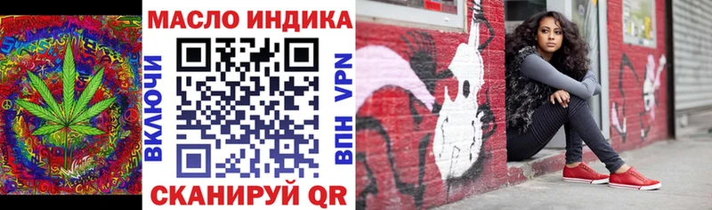 ТГК гашишное масло  Железноводск 